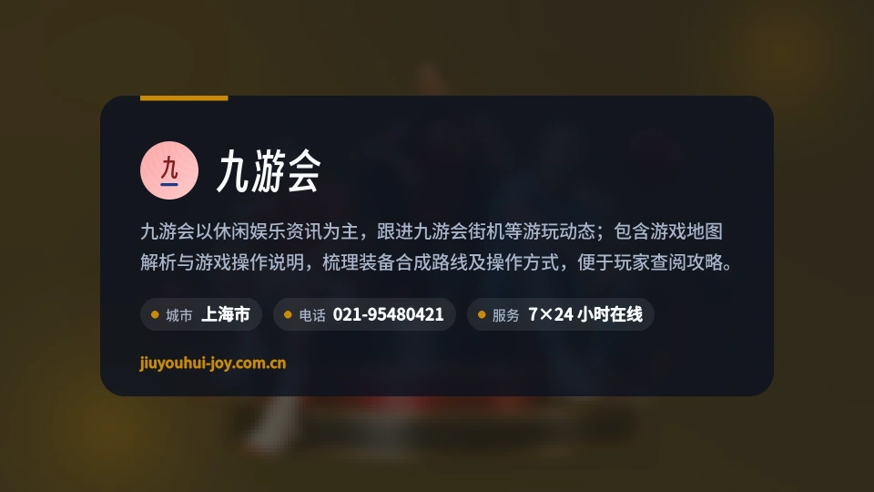 关于九游会