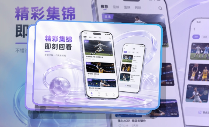 九游会 App亮点,赛事入口更有层次 页面展示